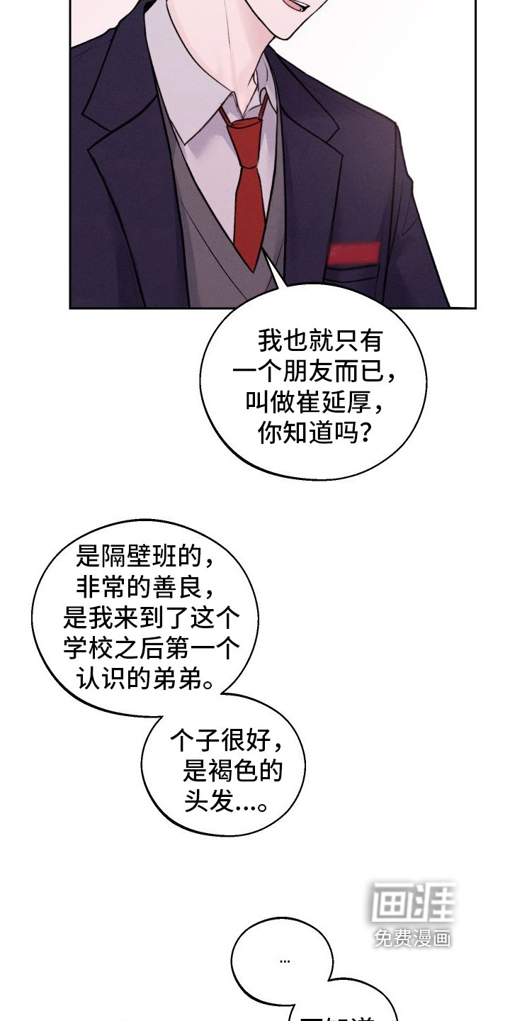 第13章：第二个弟弟