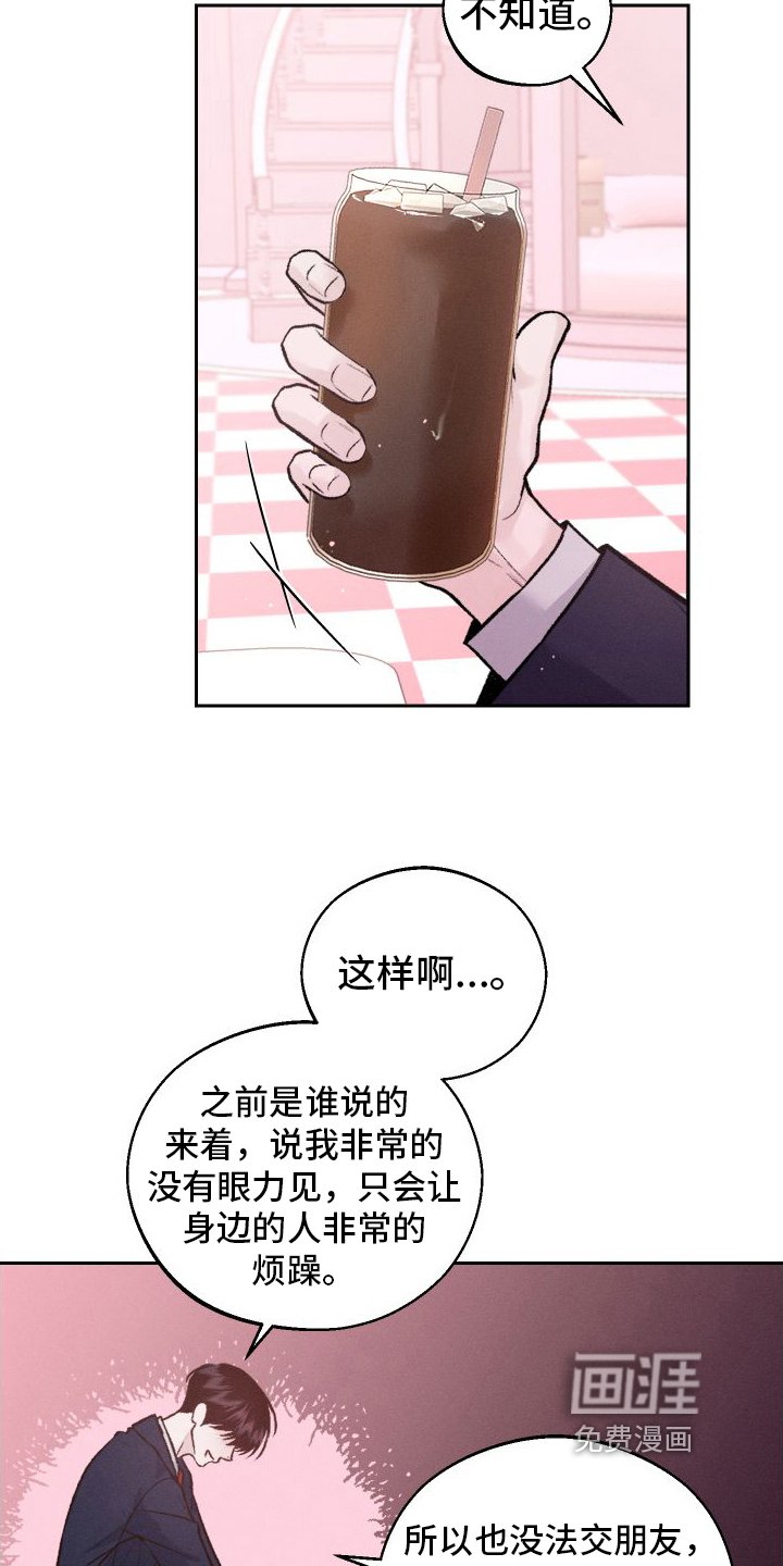 第13章：第二个弟弟