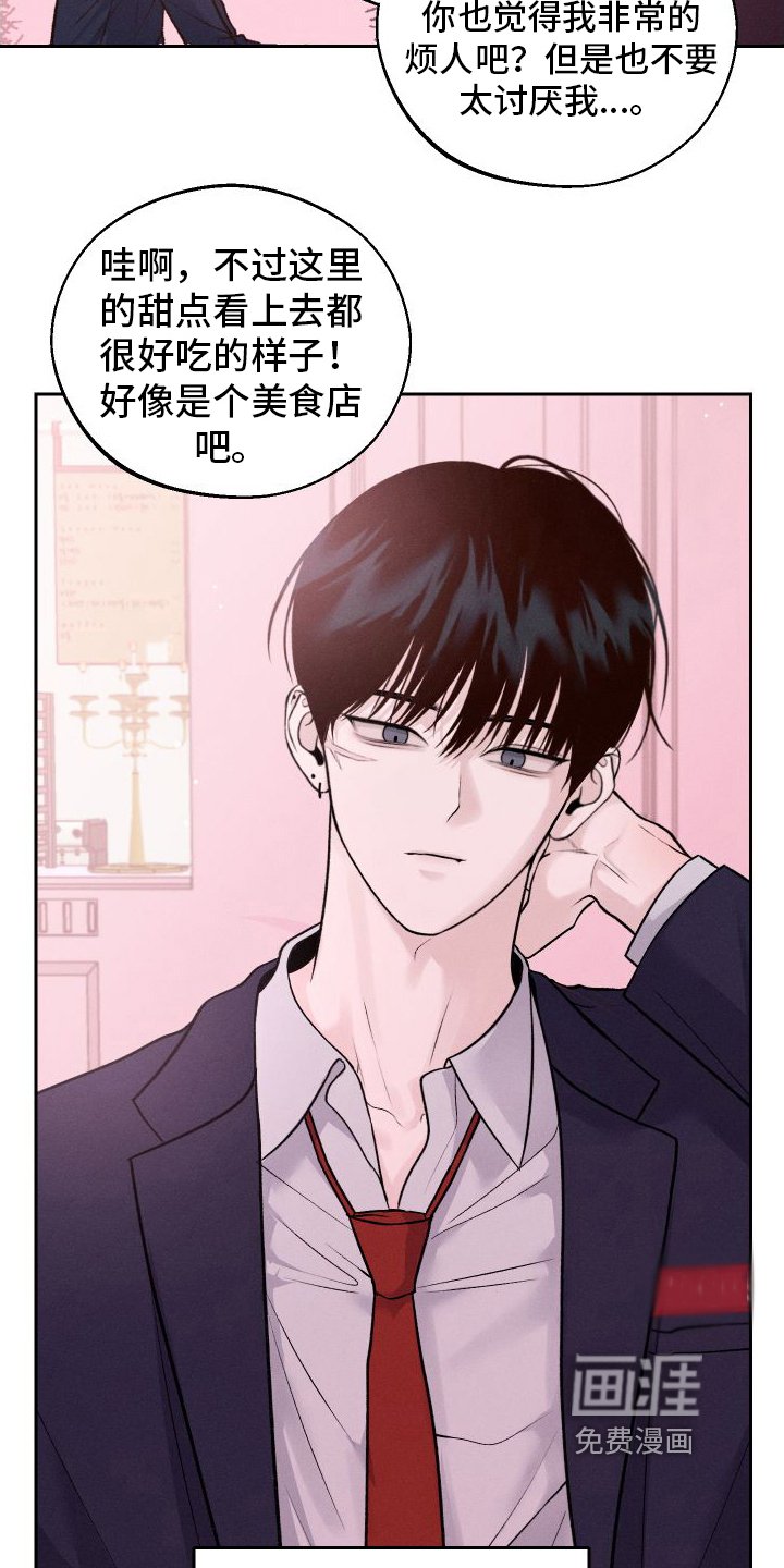 第13章：第二个弟弟