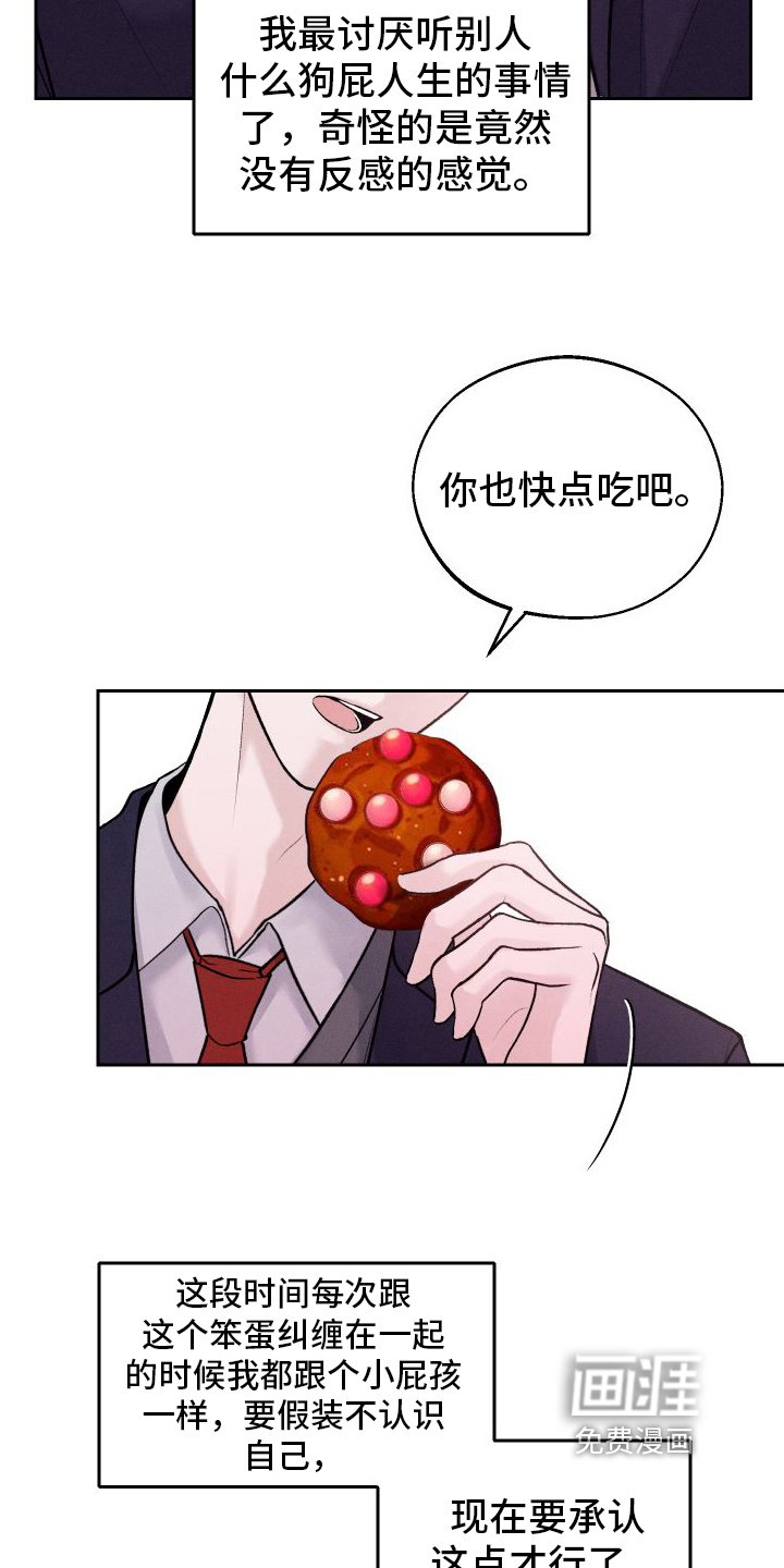 第13章：第二个弟弟