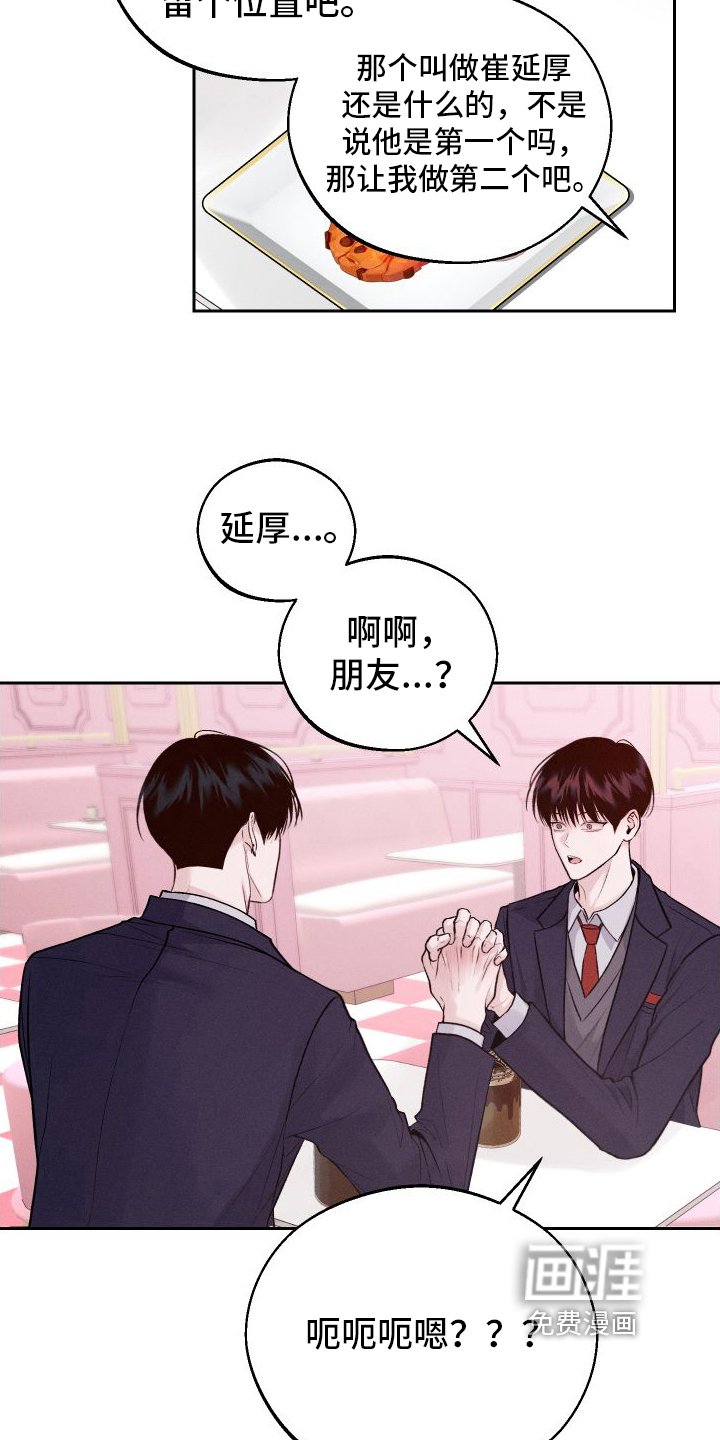 第13章：第二个弟弟