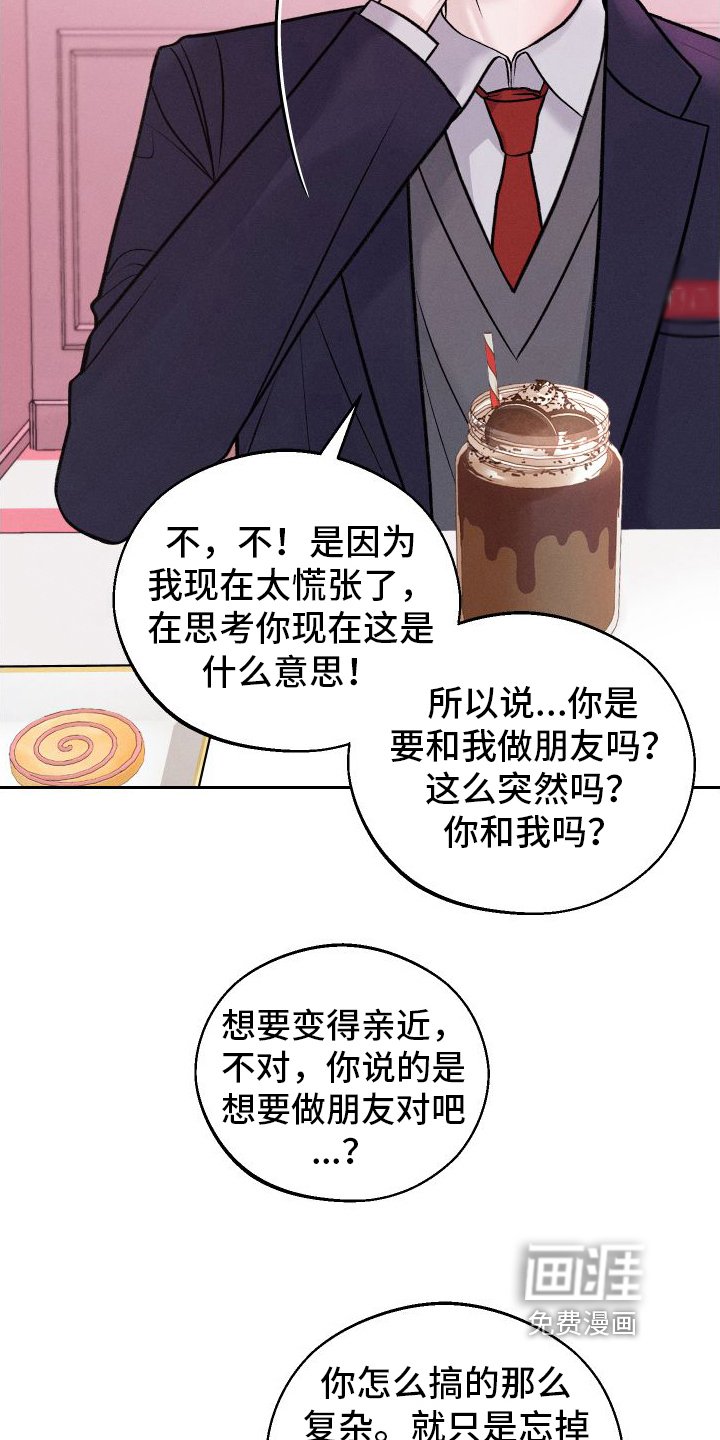 第13章：第二个弟弟