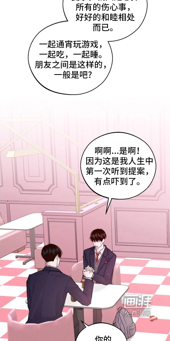 第13章：第二个弟弟
