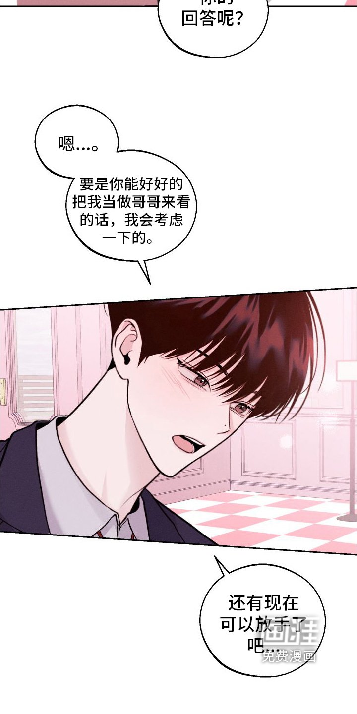 第13章：第二个弟弟