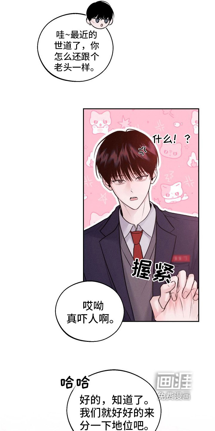 第13章：第二个弟弟