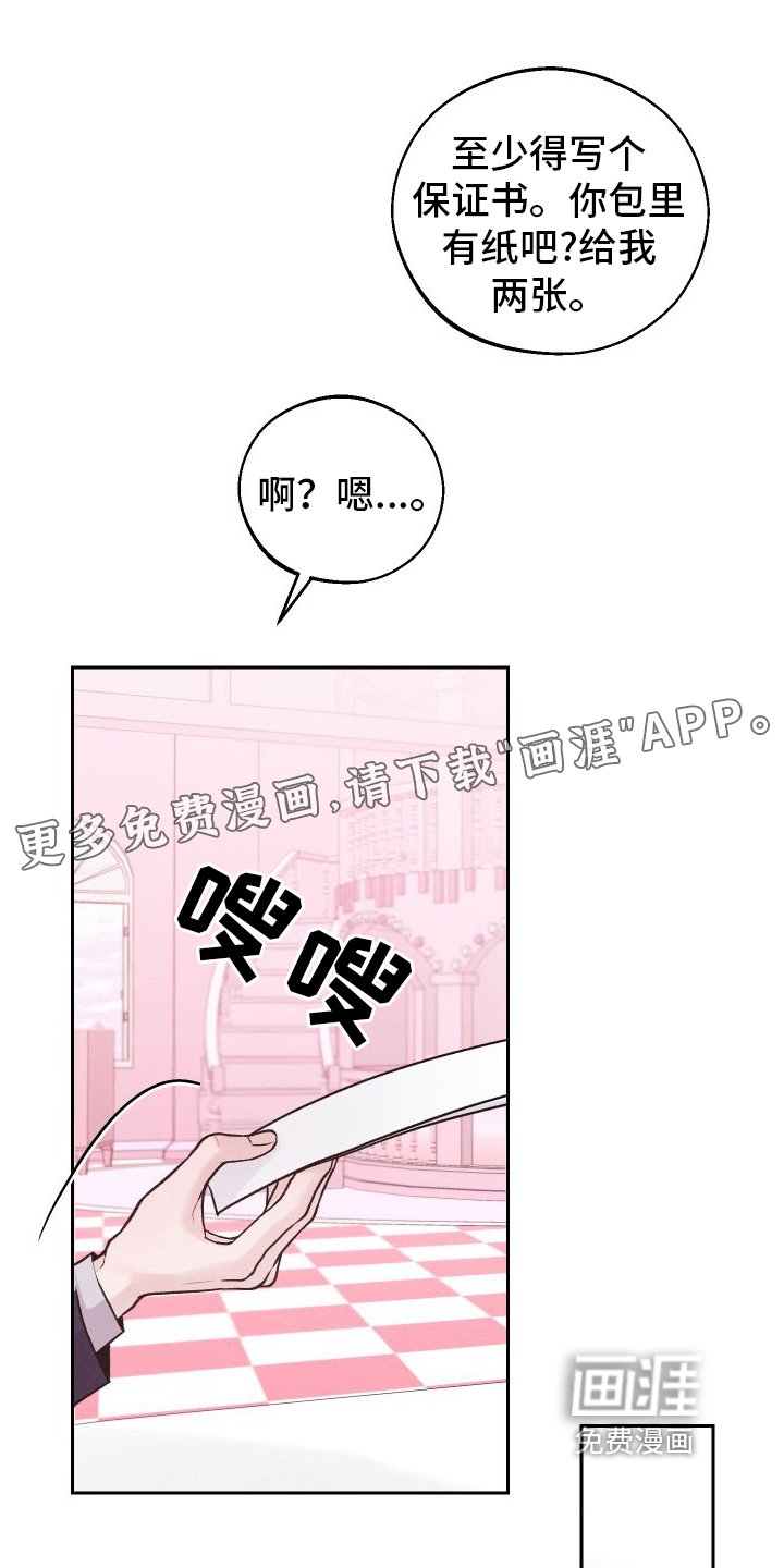 第14章：超出我的期待