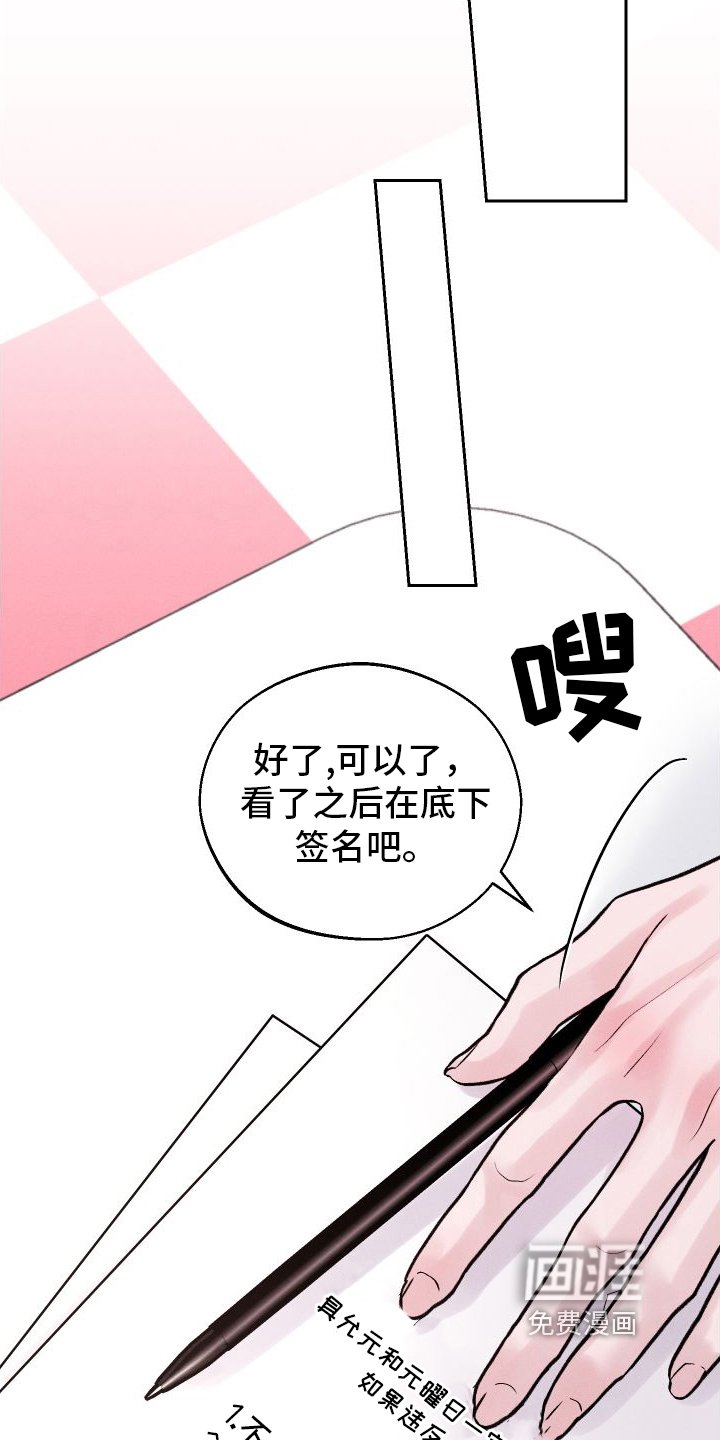 第14章：超出我的期待