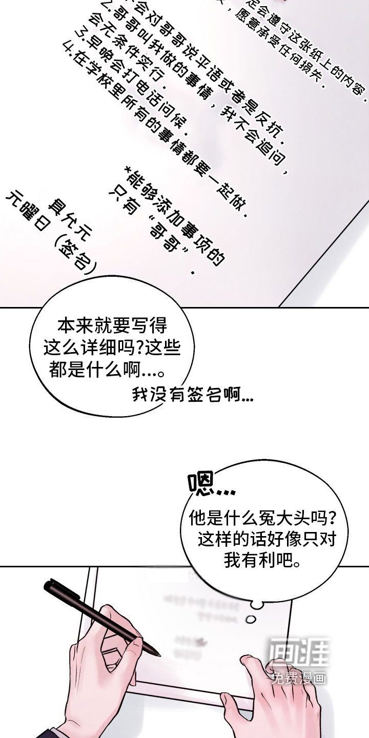 第14章：超出我的期待