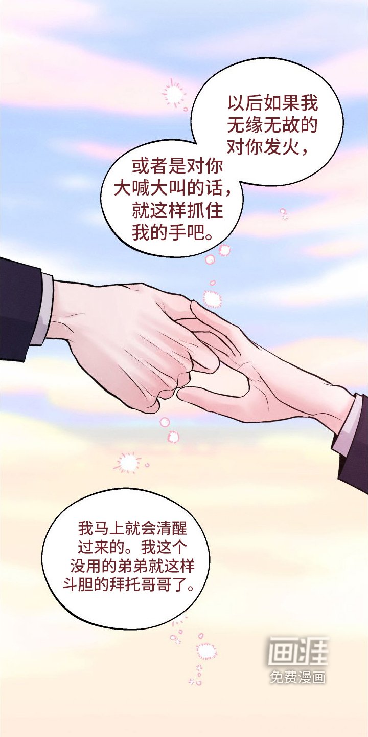 第14章：超出我的期待