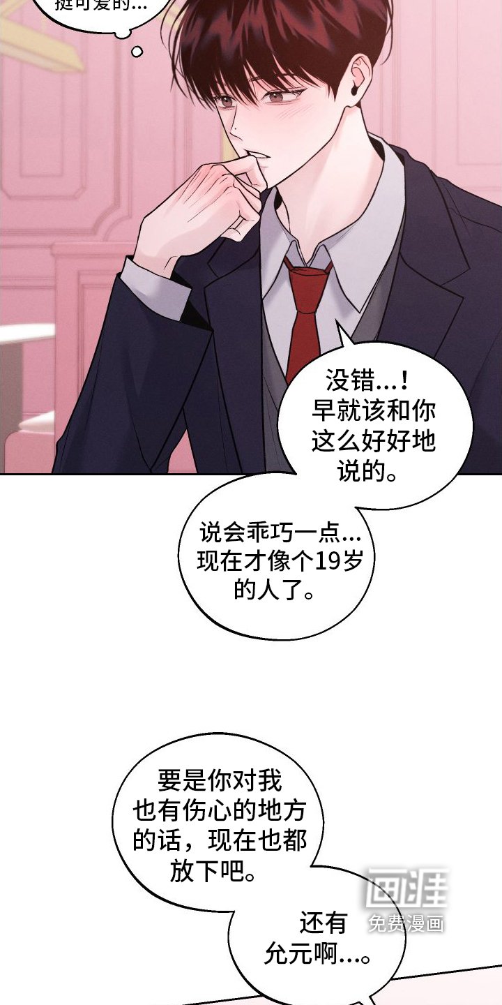 第14章：超出我的期待