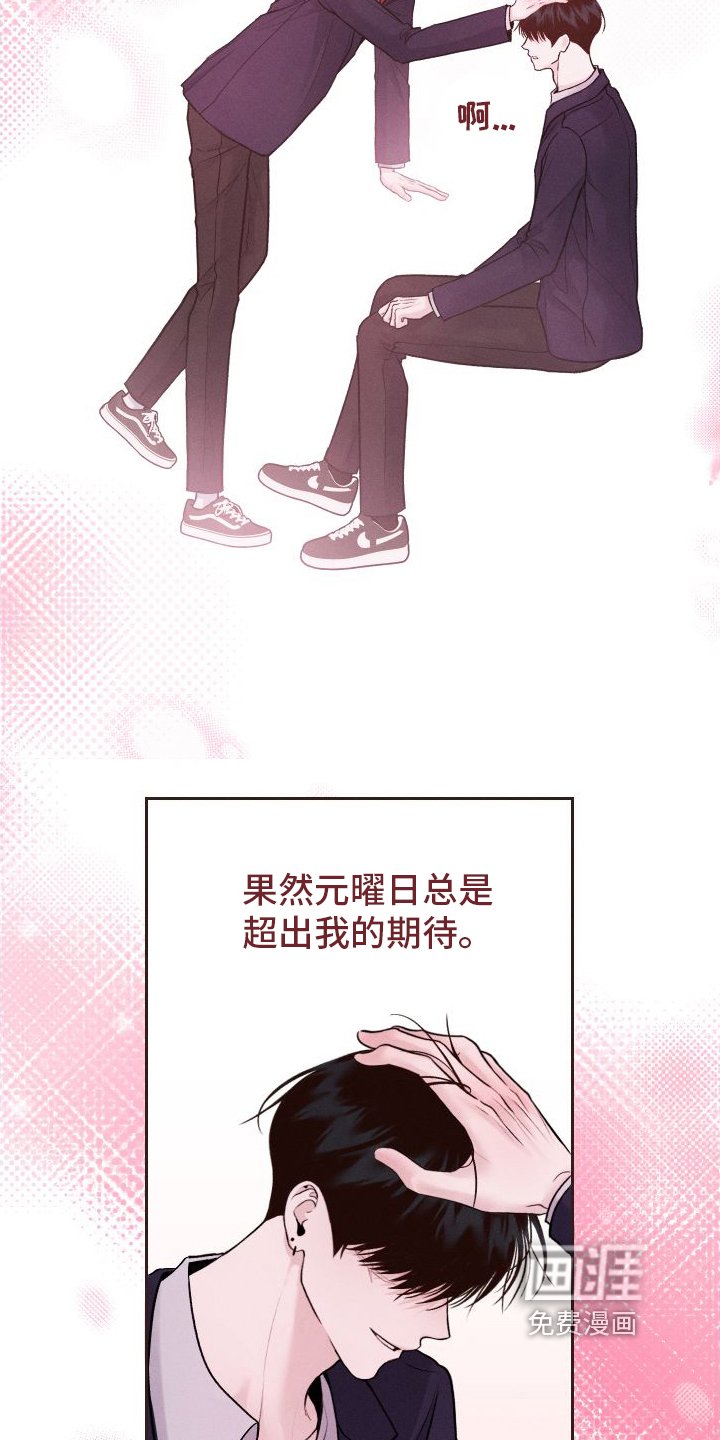 第14章：超出我的期待