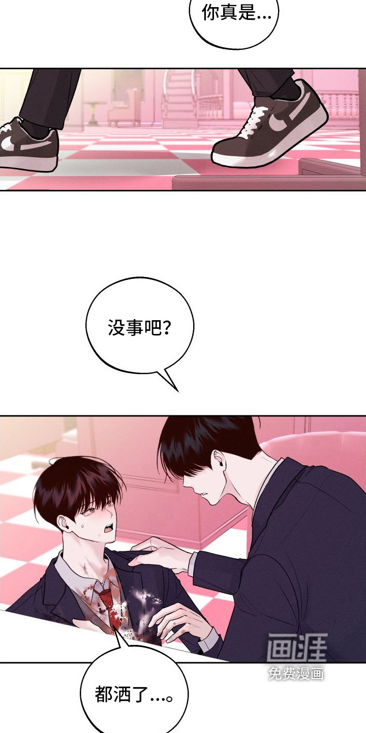 第14章：超出我的期待