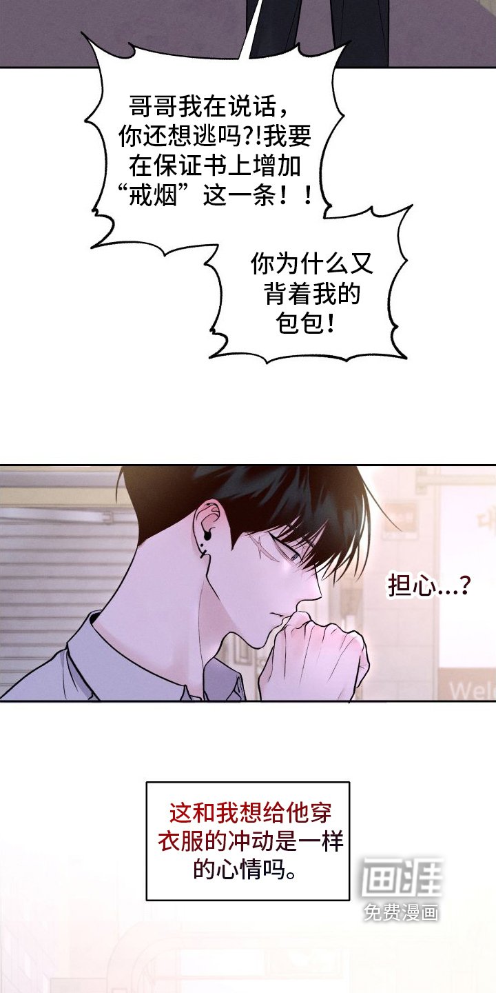 第15章：担心