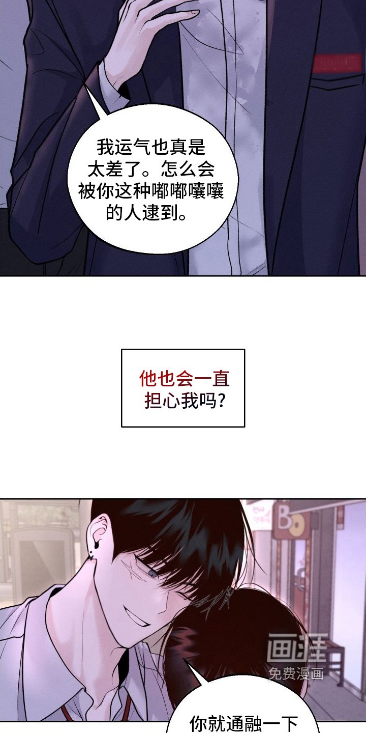 第15章：担心