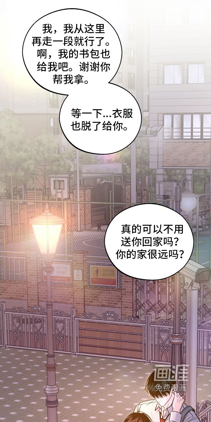 第15章：担心