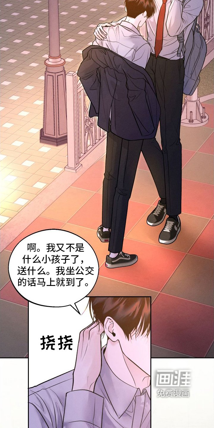 第15章：担心