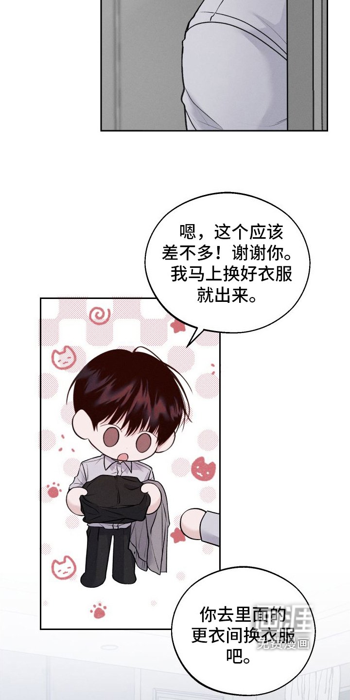 第16章：建议