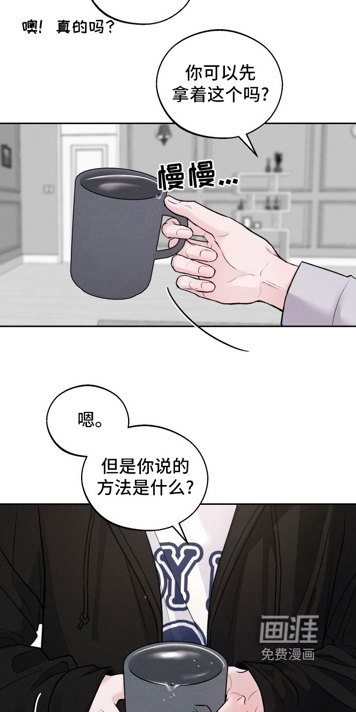 第16章：建议