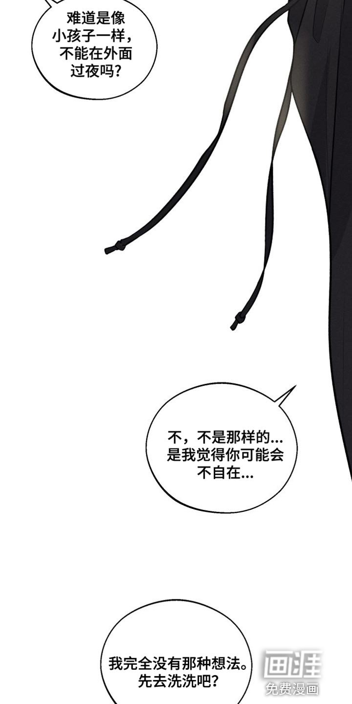 第17章：洗澡