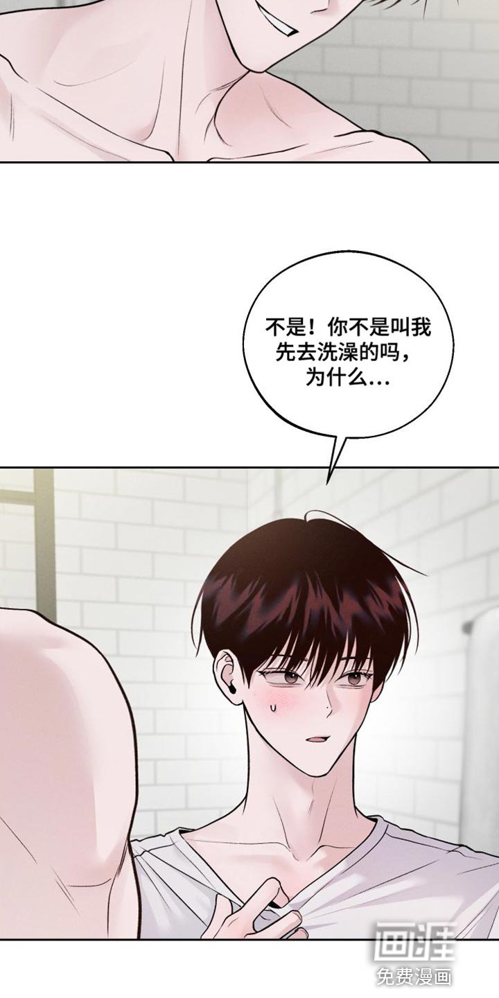 第17章：洗澡
