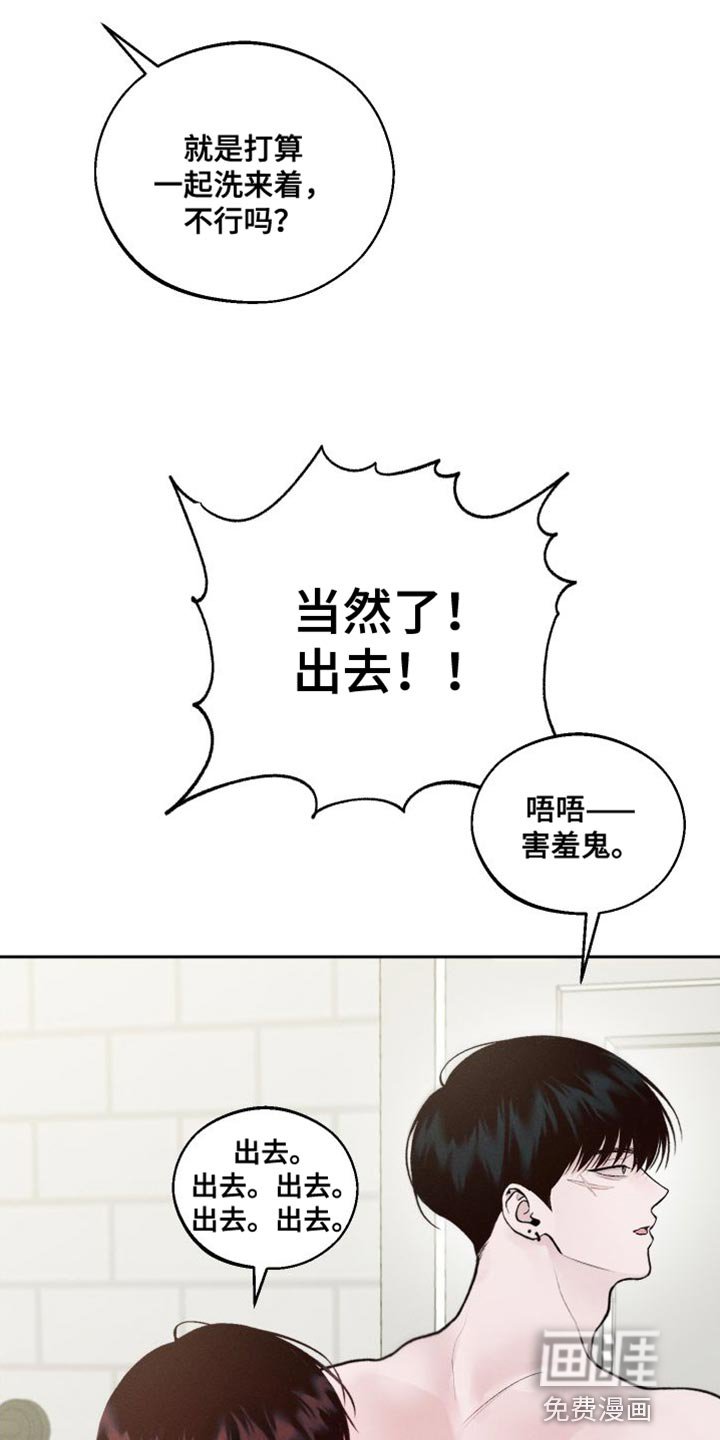 第17章：洗澡