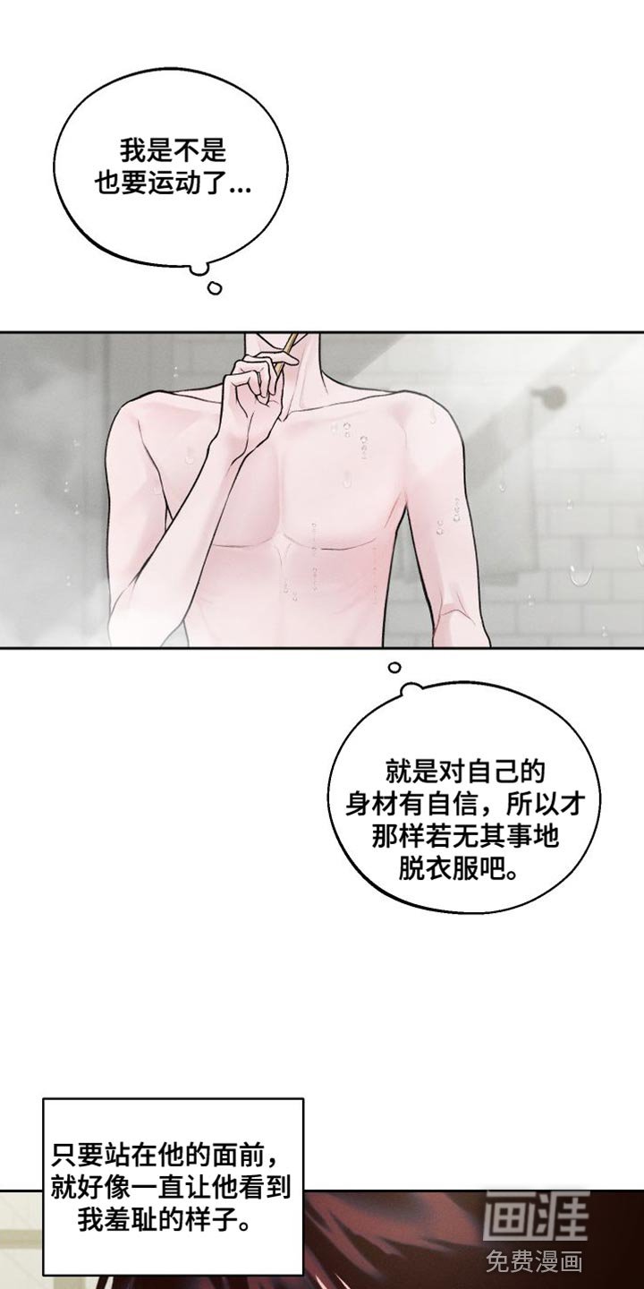 第17章：洗澡