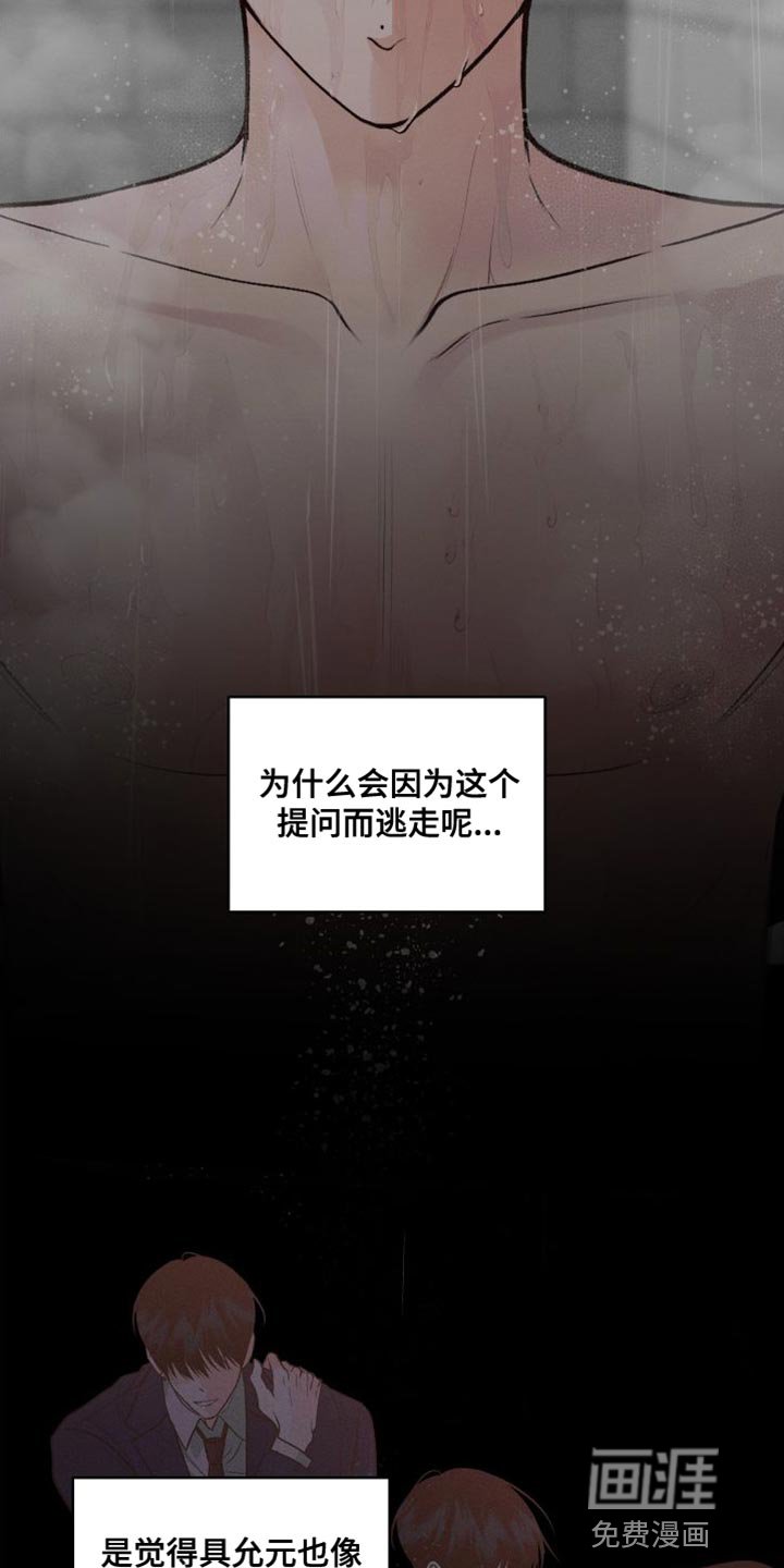 第17章：洗澡
