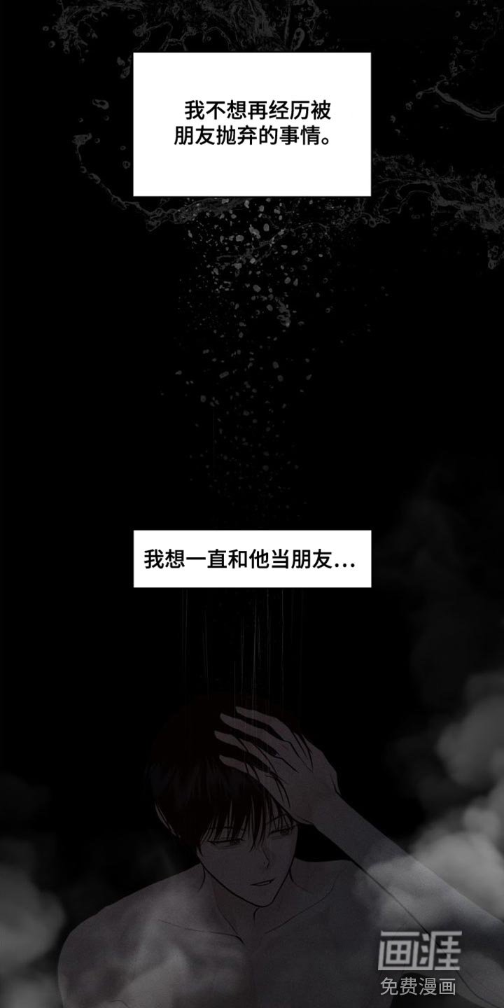 第17章：洗澡