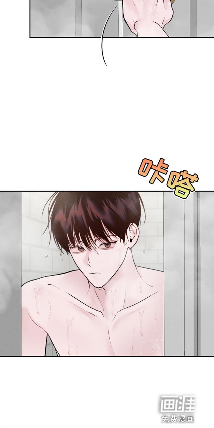 第17章：洗澡