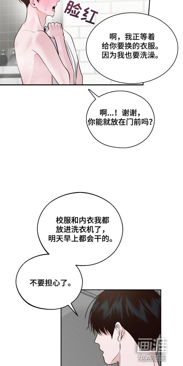 第17章：洗澡
