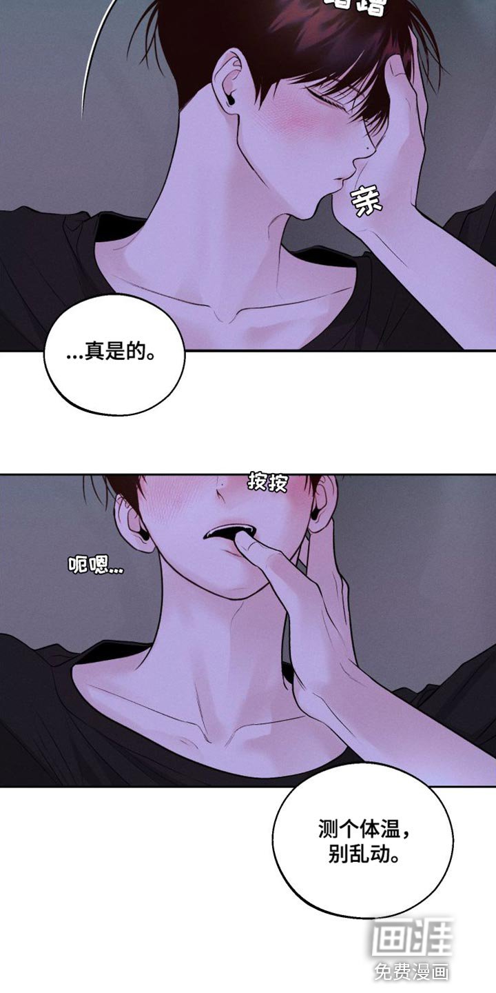 第18章：发烧