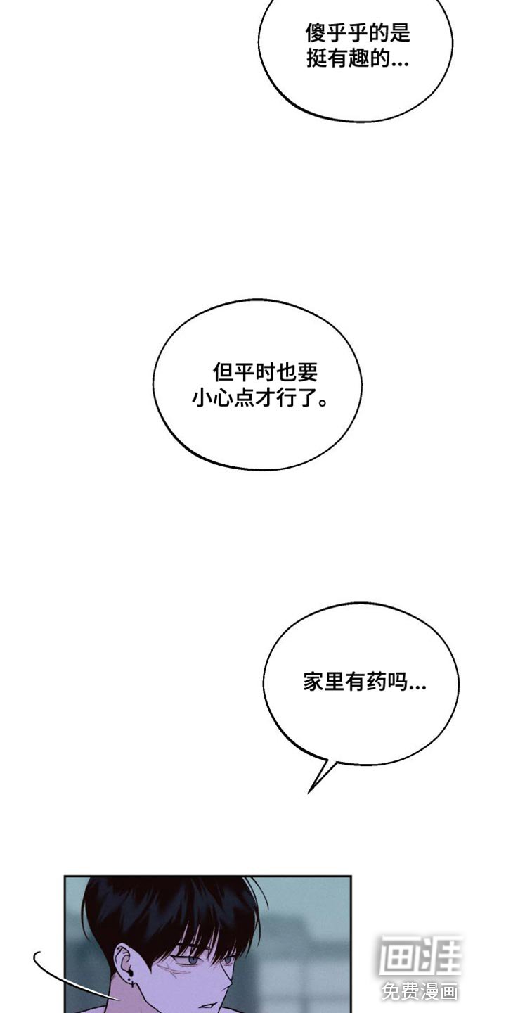 第18章：发烧