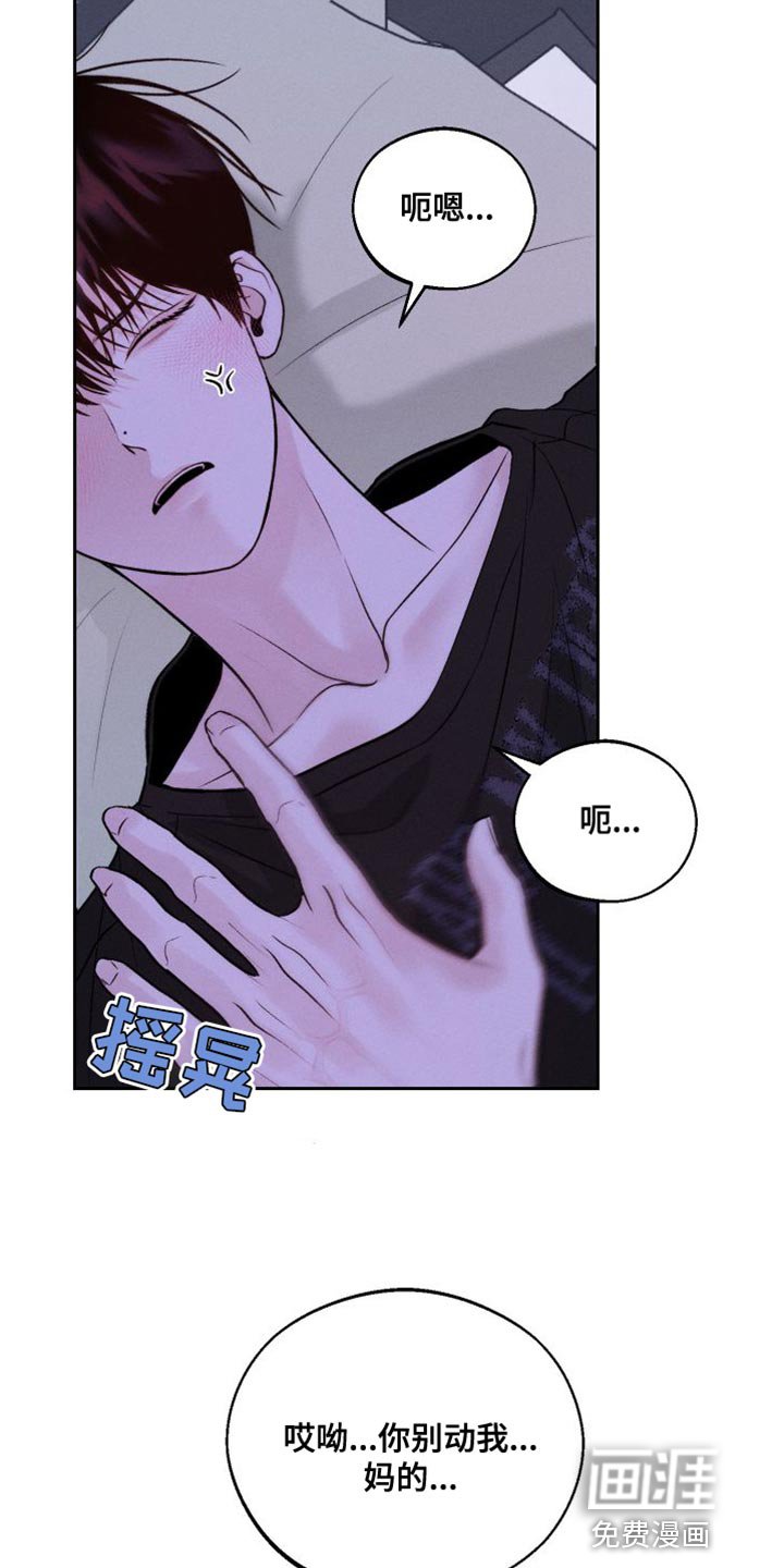 第18章：发烧