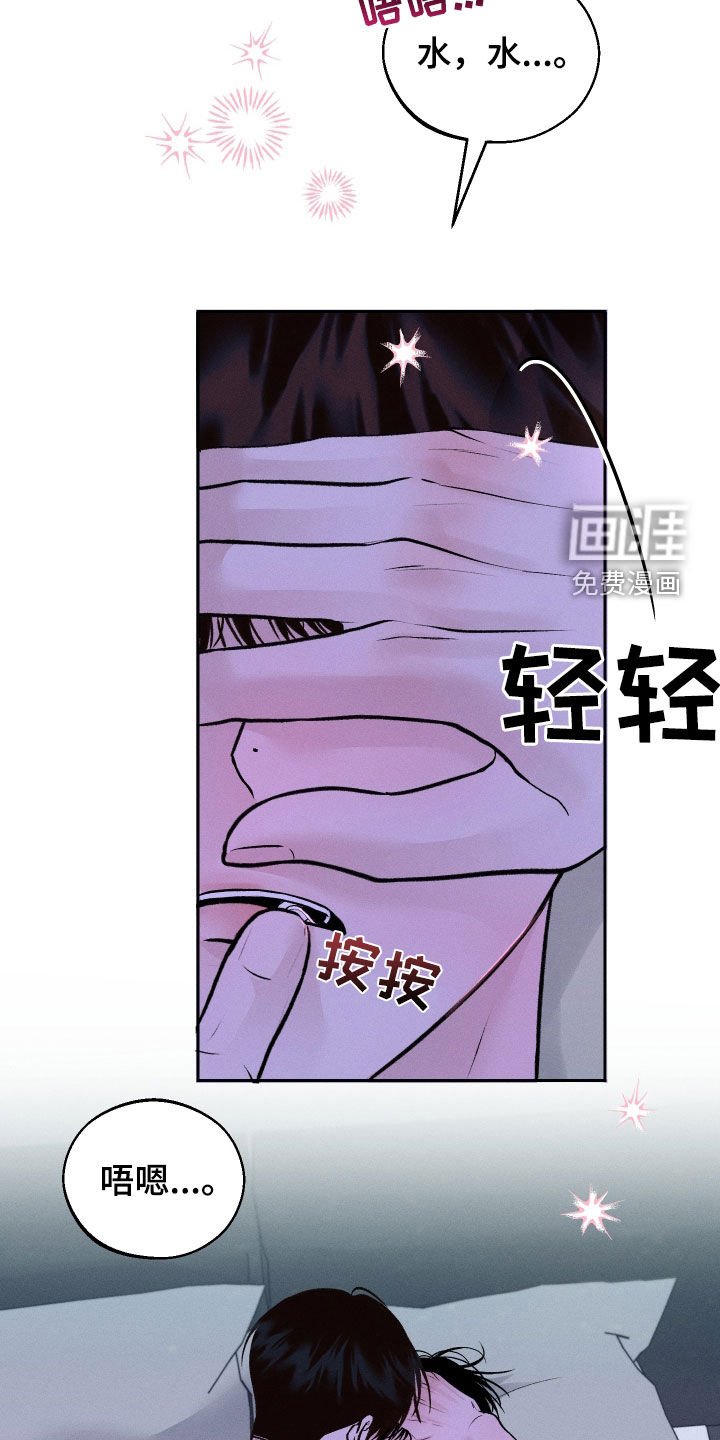 第19章：有点碍眼