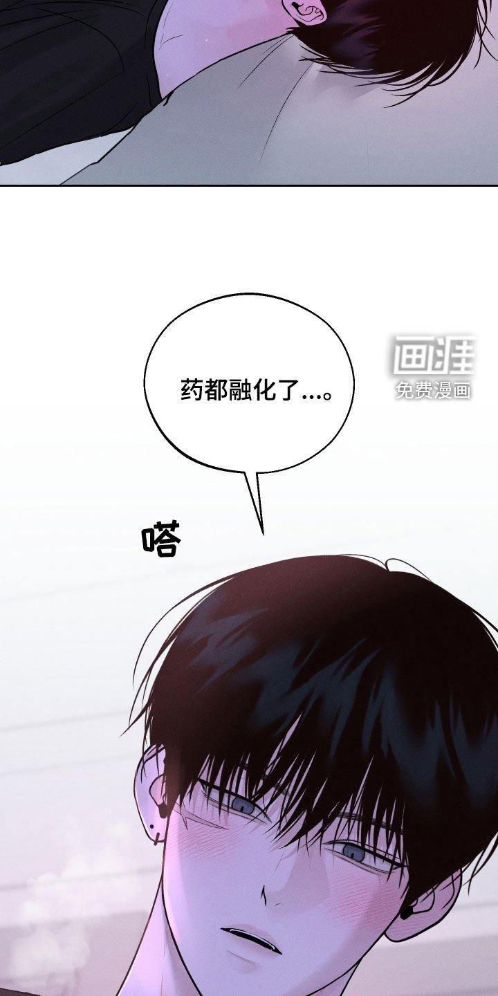 第19章：有点碍眼
