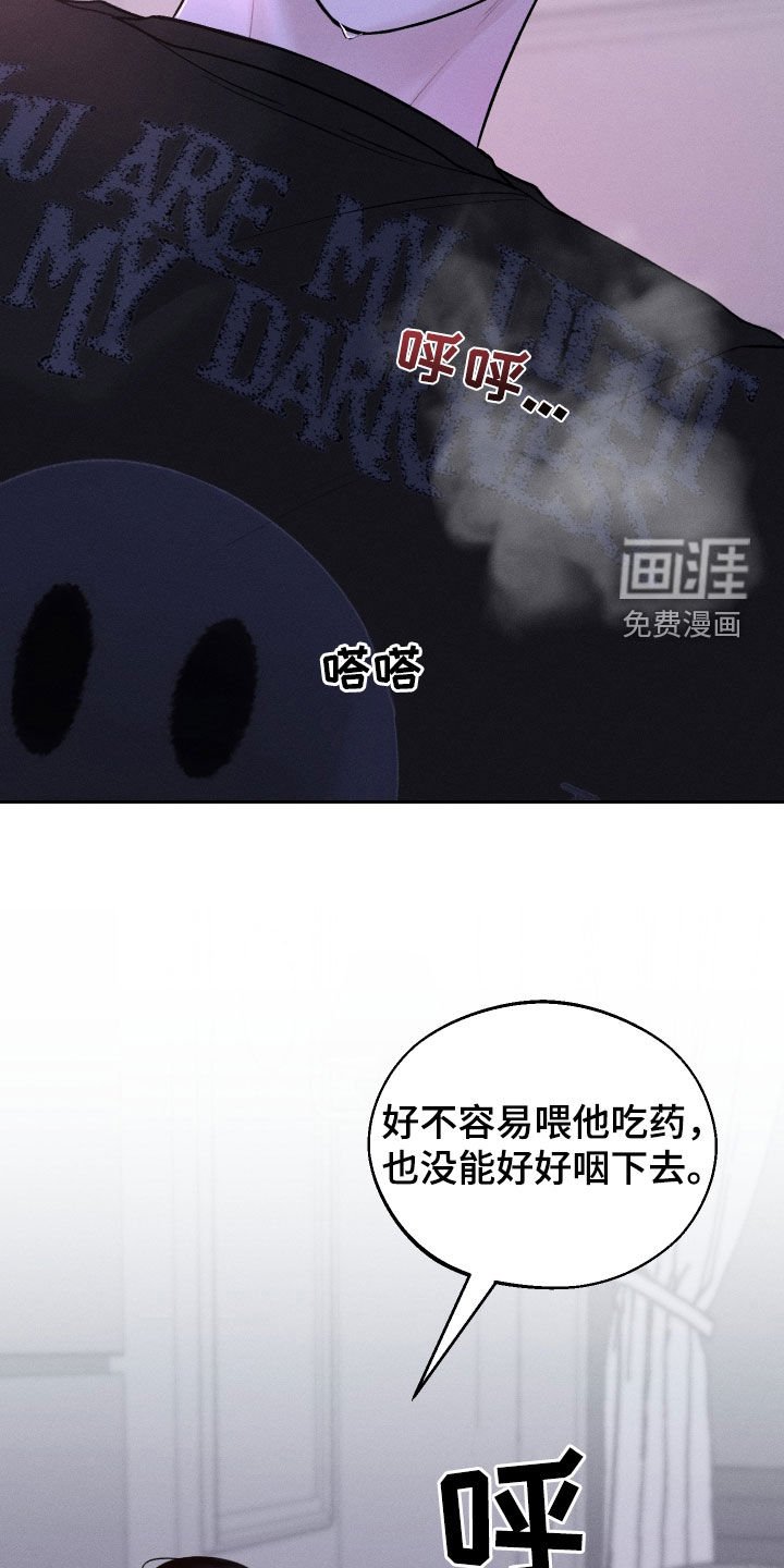第19章：有点碍眼