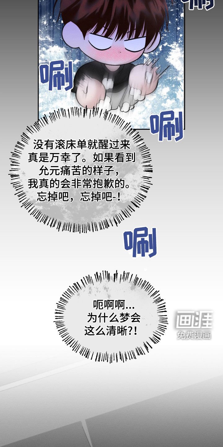 第19章：有点碍眼
