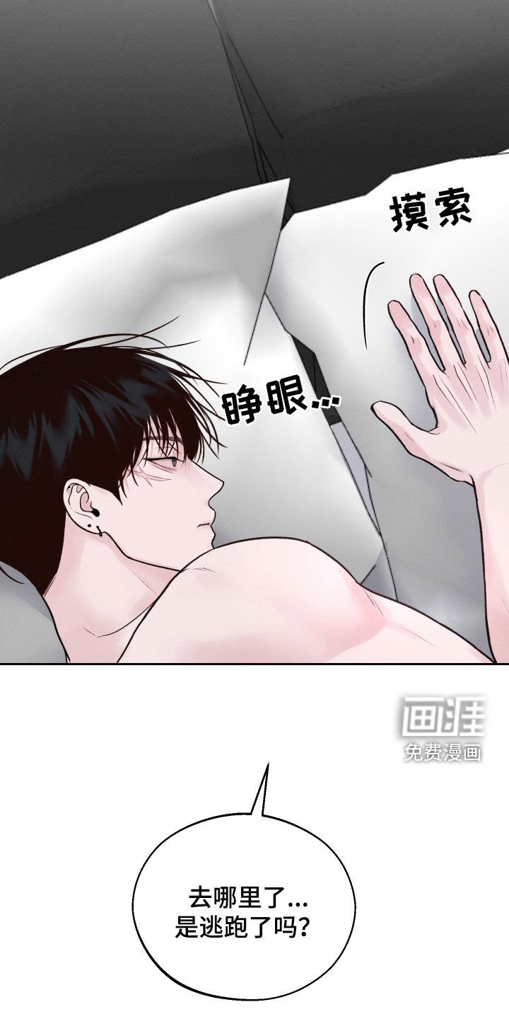 第19章：有点碍眼