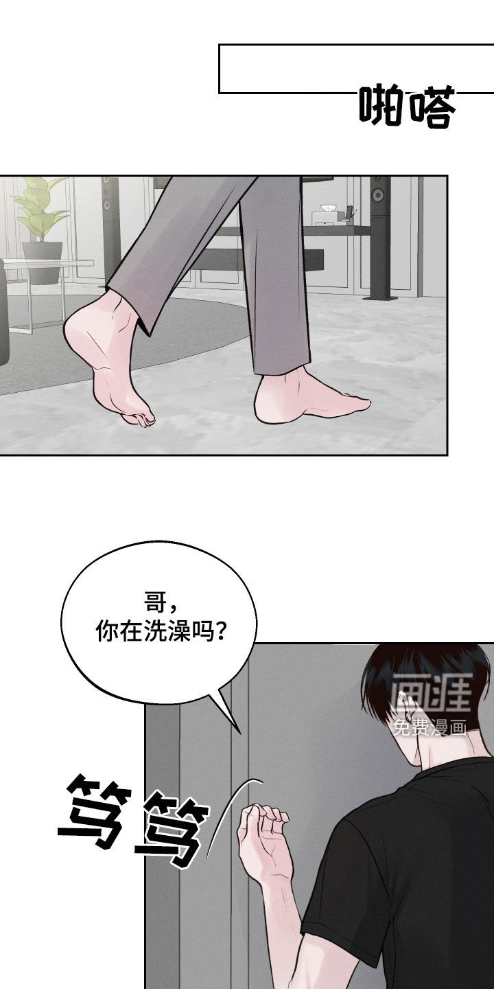 第19章：有点碍眼