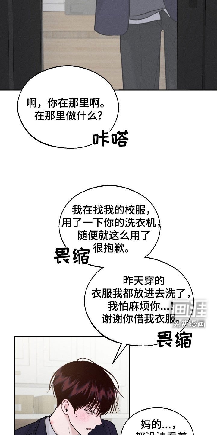 第19章：有点碍眼