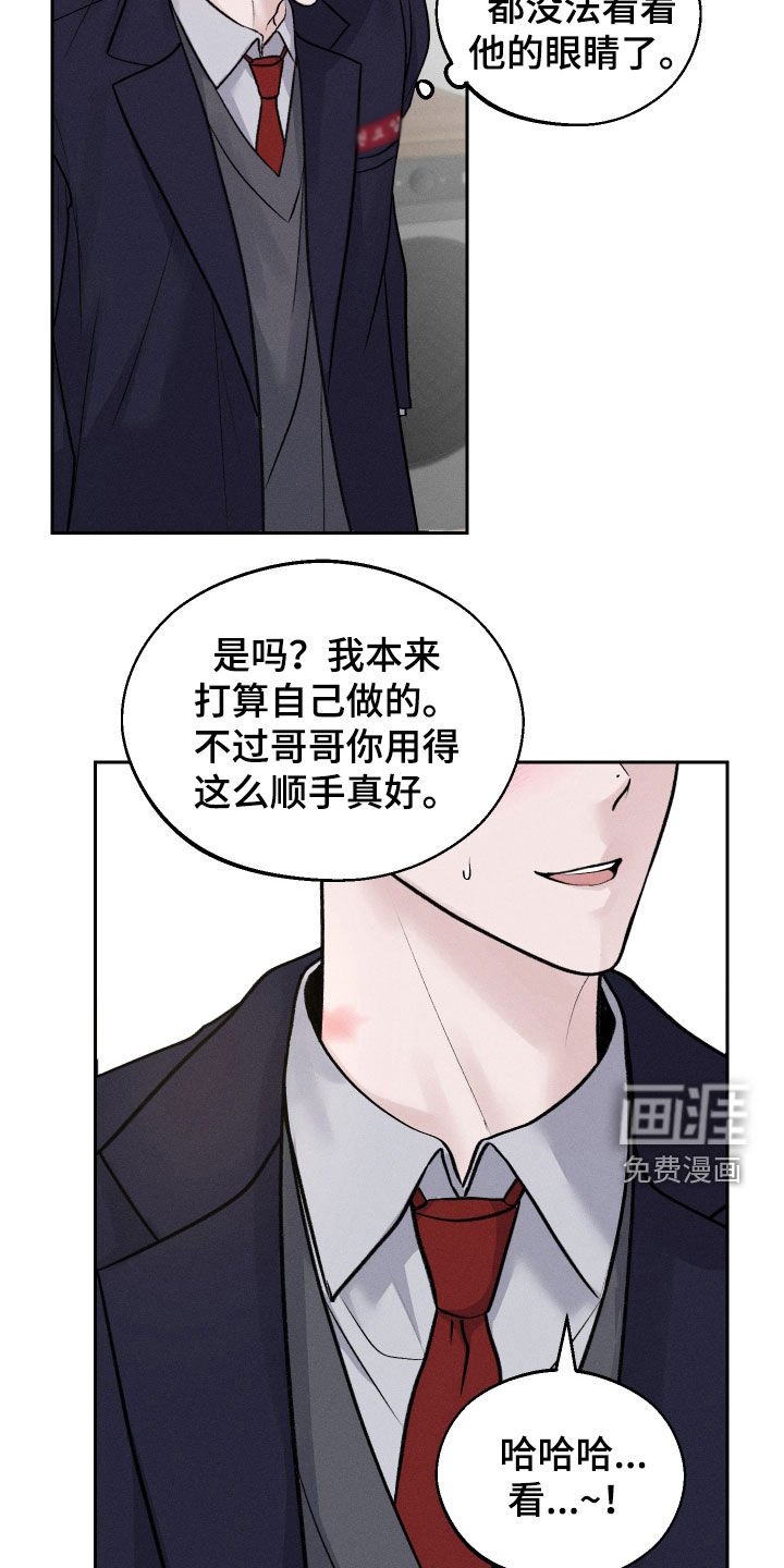 第19章：有点碍眼