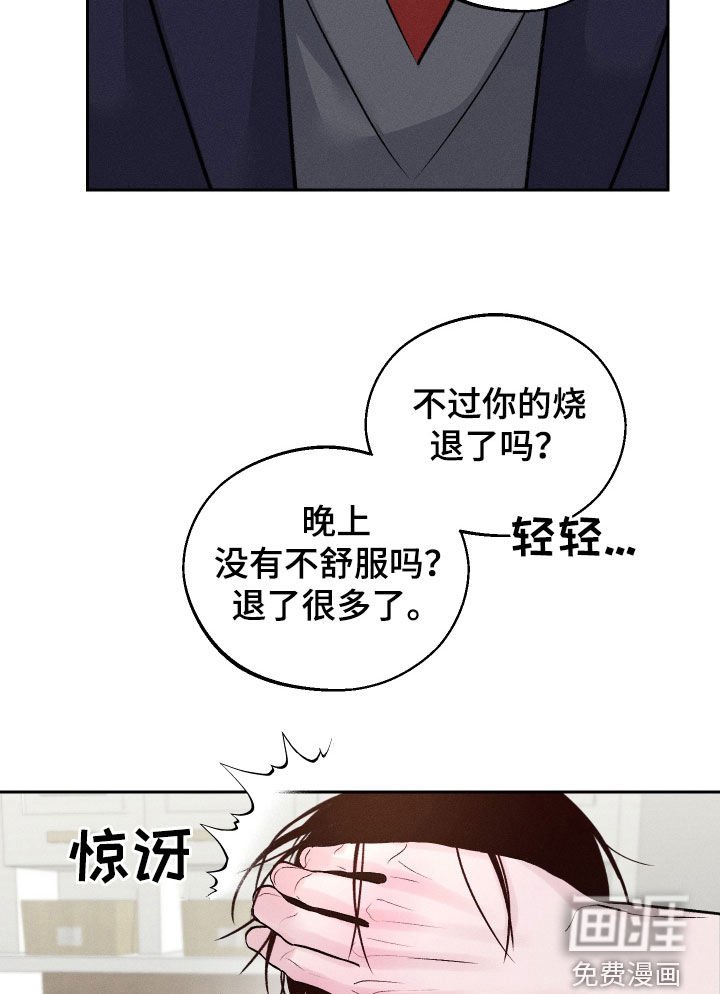 第19章：有点碍眼