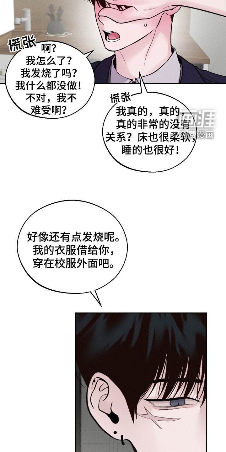 第19章：有点碍眼