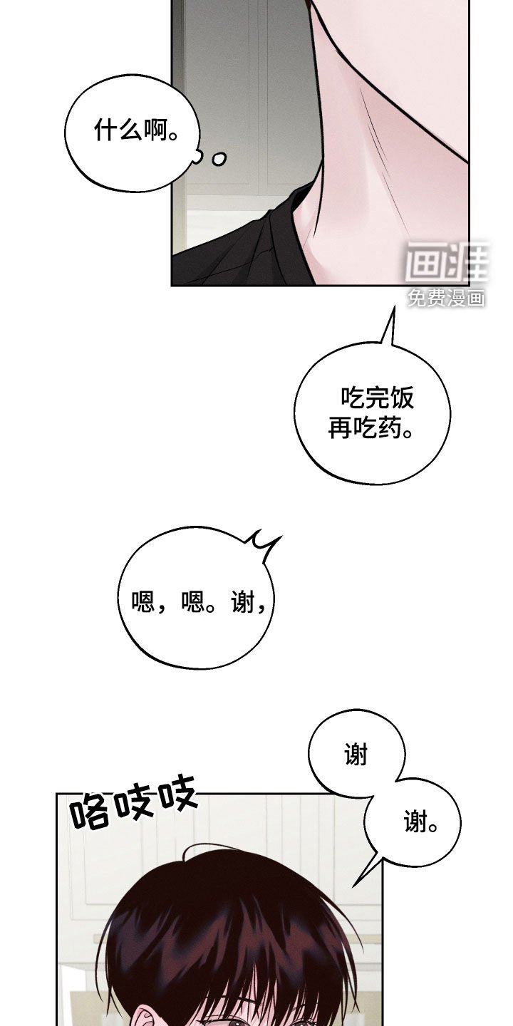 第19章：有点碍眼