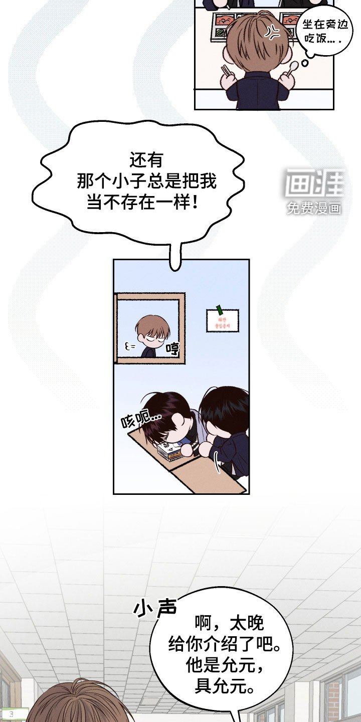 第19章：有点碍眼
