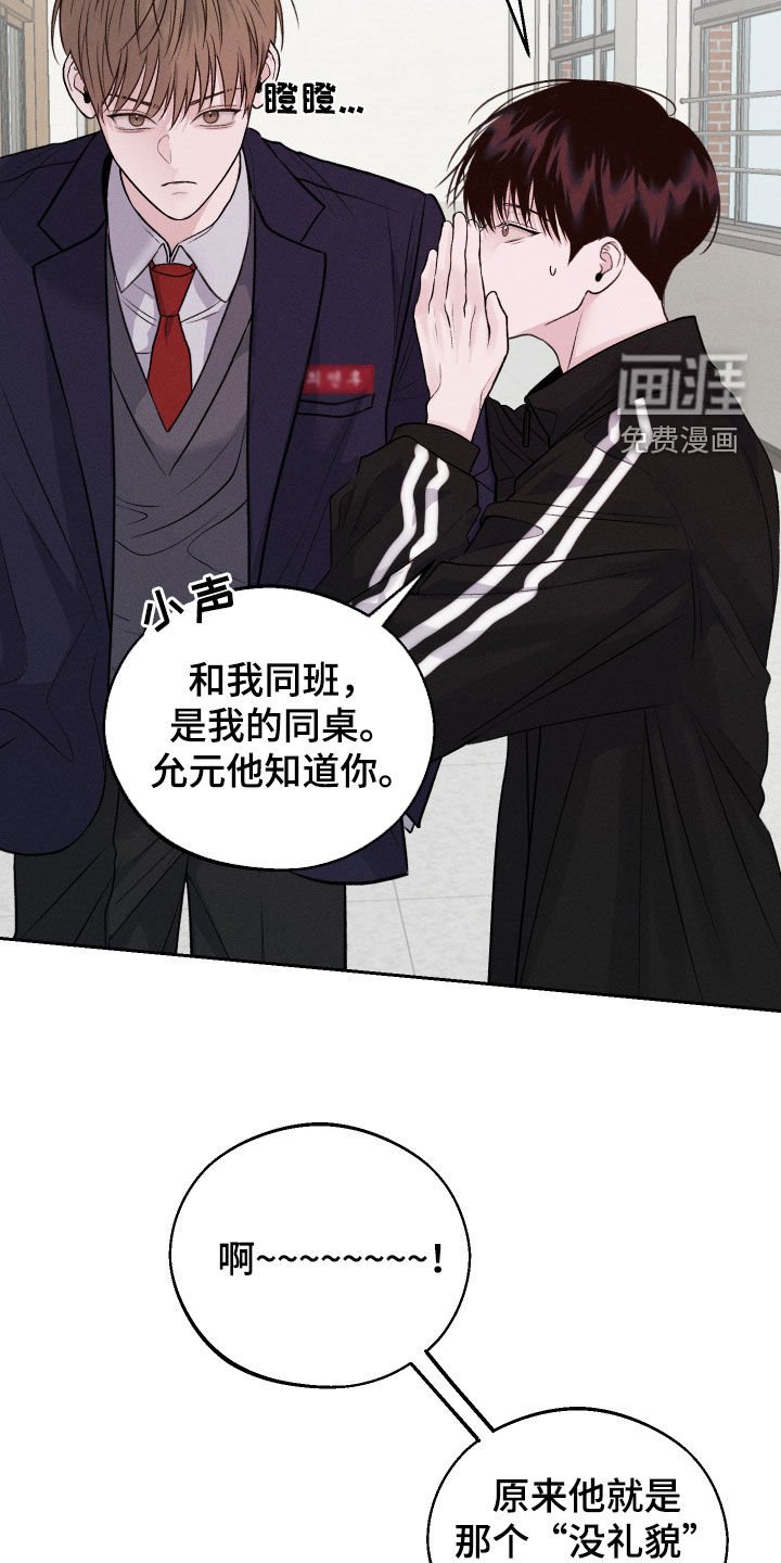 第19章：有点碍眼