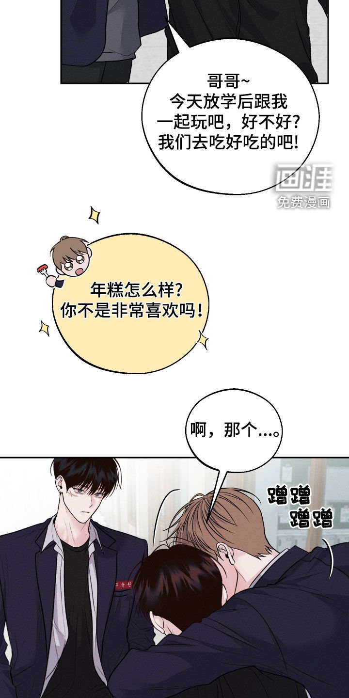 第19章：有点碍眼