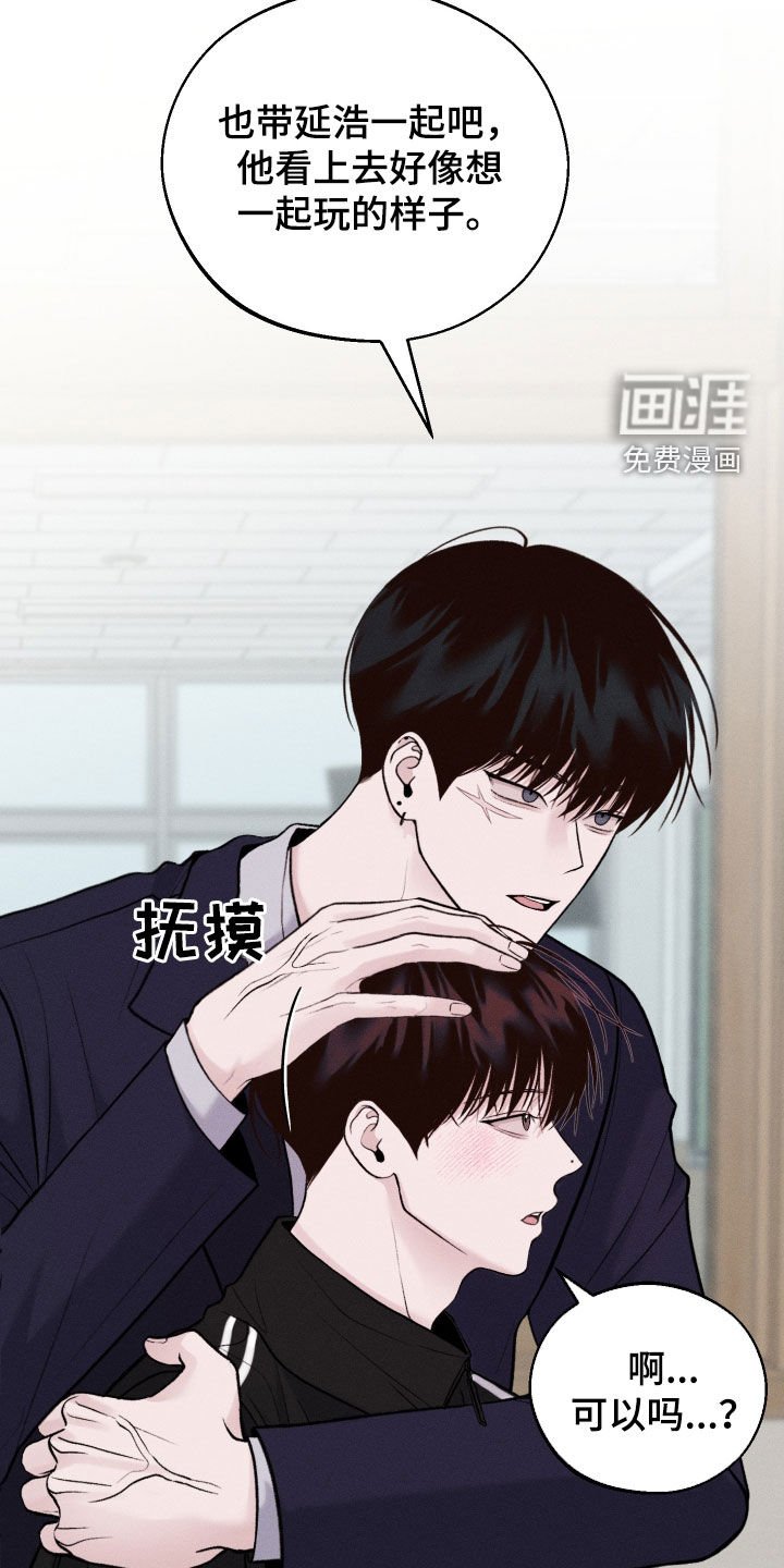 第19章：有点碍眼