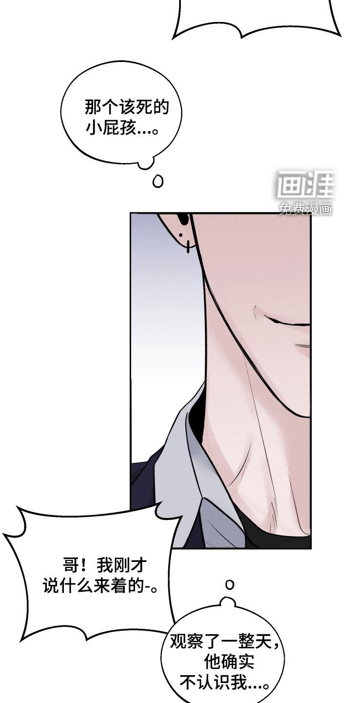第19章：有点碍眼