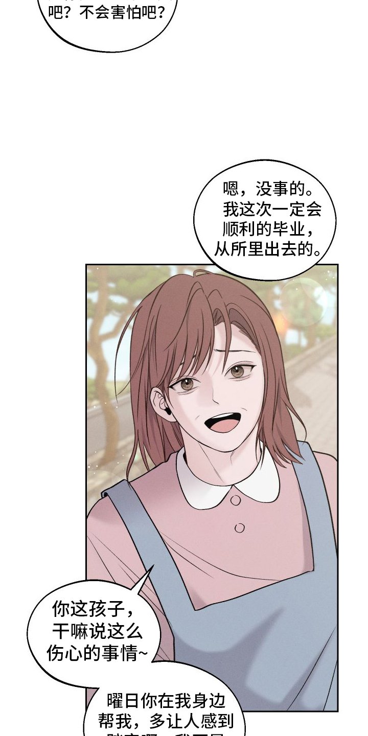 第2章：班级